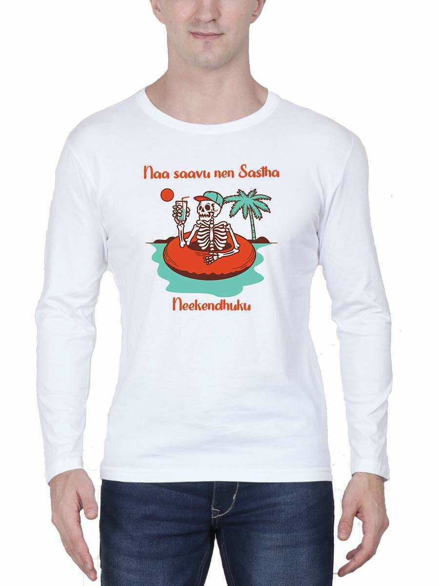 Naa Saavu Nenu Sastha Neekenduku