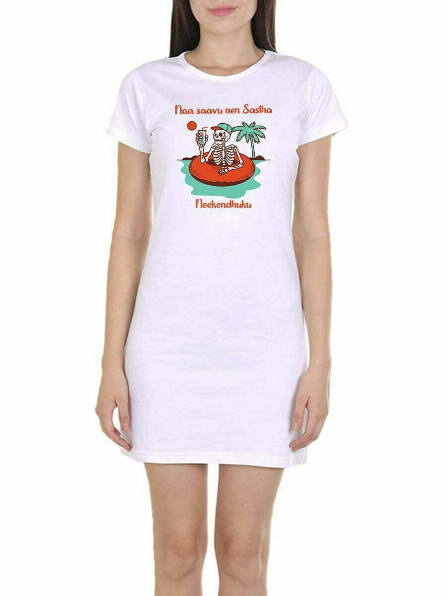 Naa Saavu Nenu Sastha Neekenduku