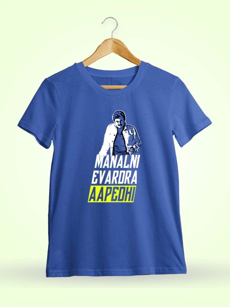 Manalni Evadra Aapedhi Men Half Sleeve Royal Blue PSPK T-shirt